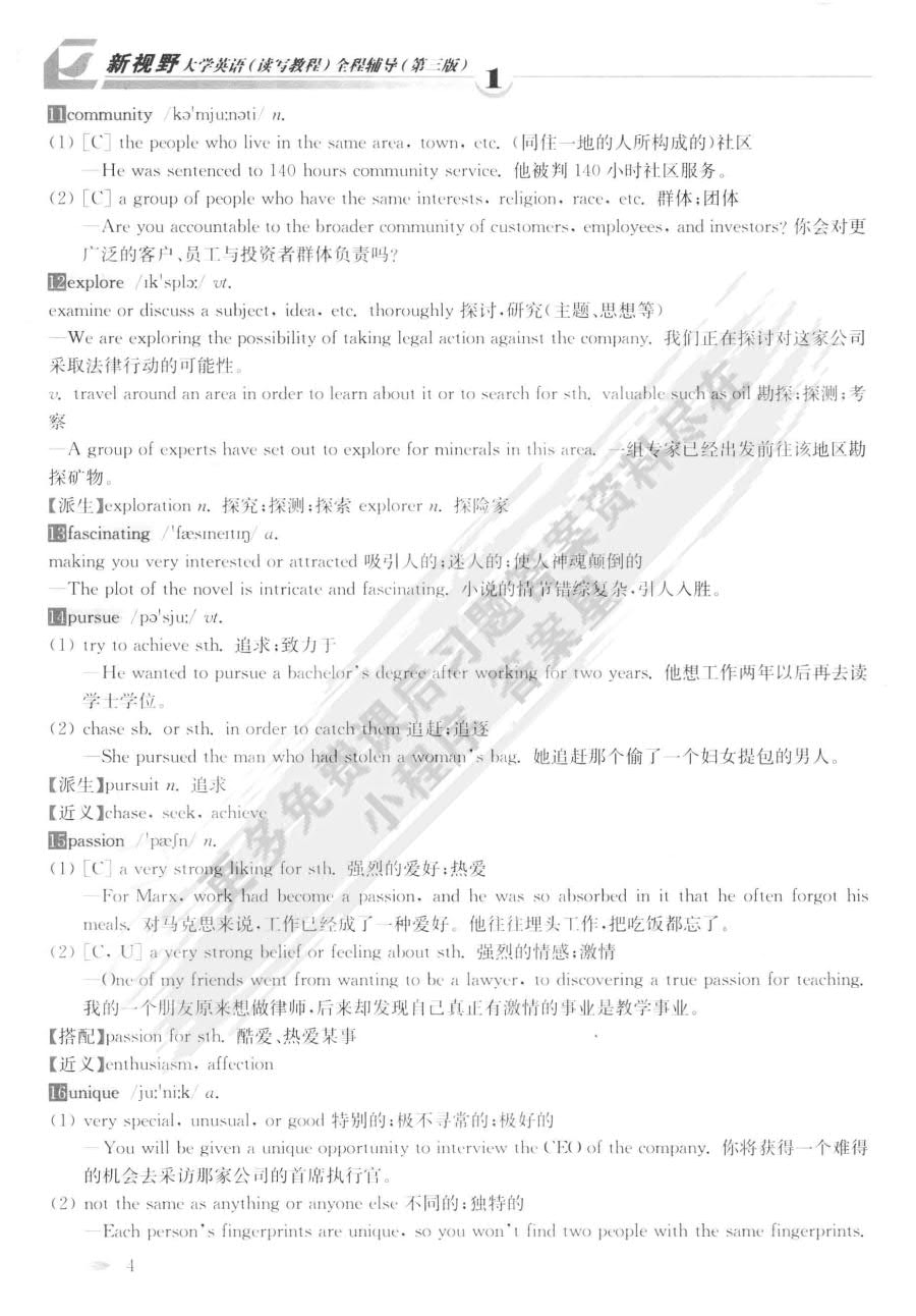 新视野大学英语1读写教程第三版