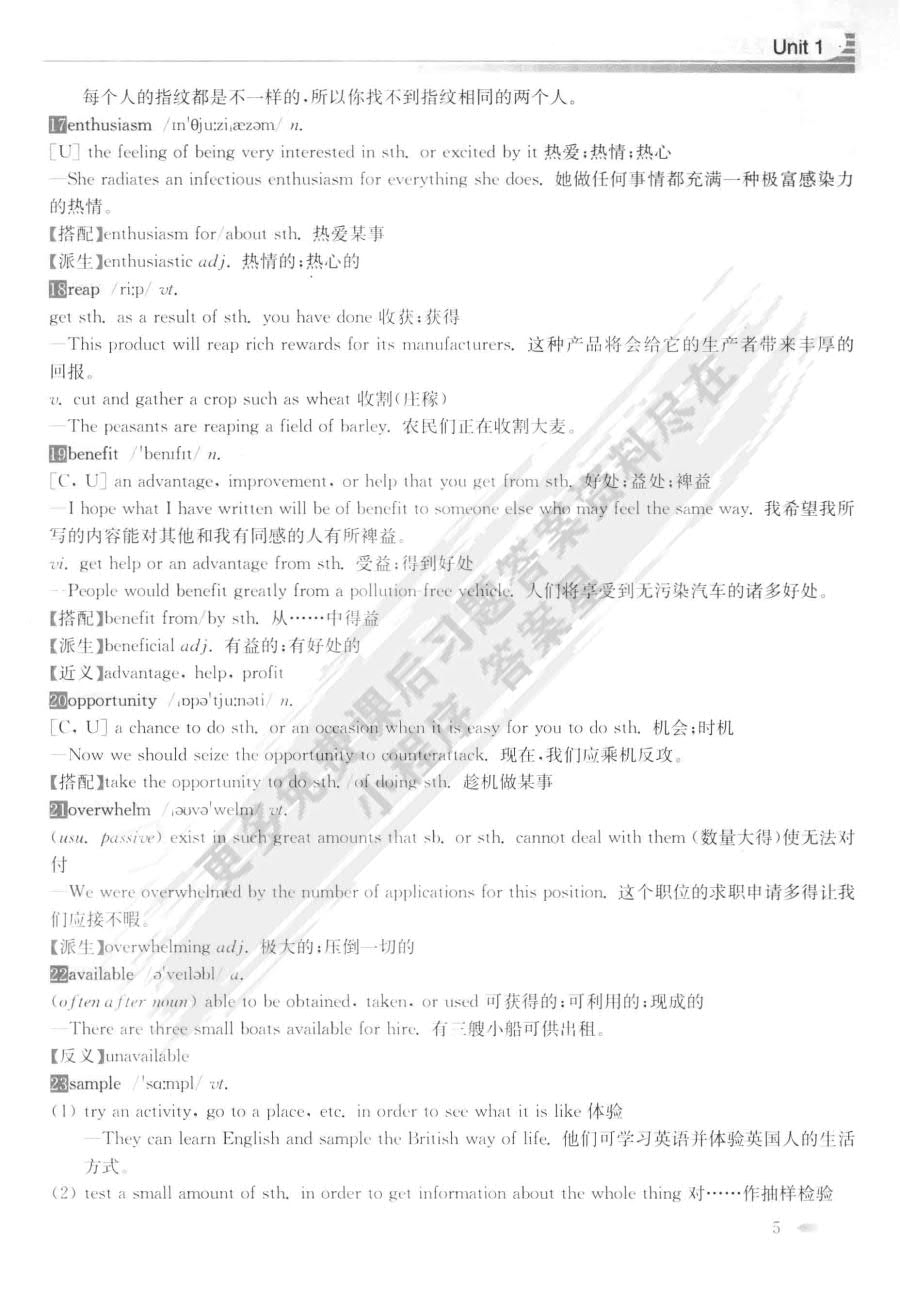新视野大学英语1读写教程第三版