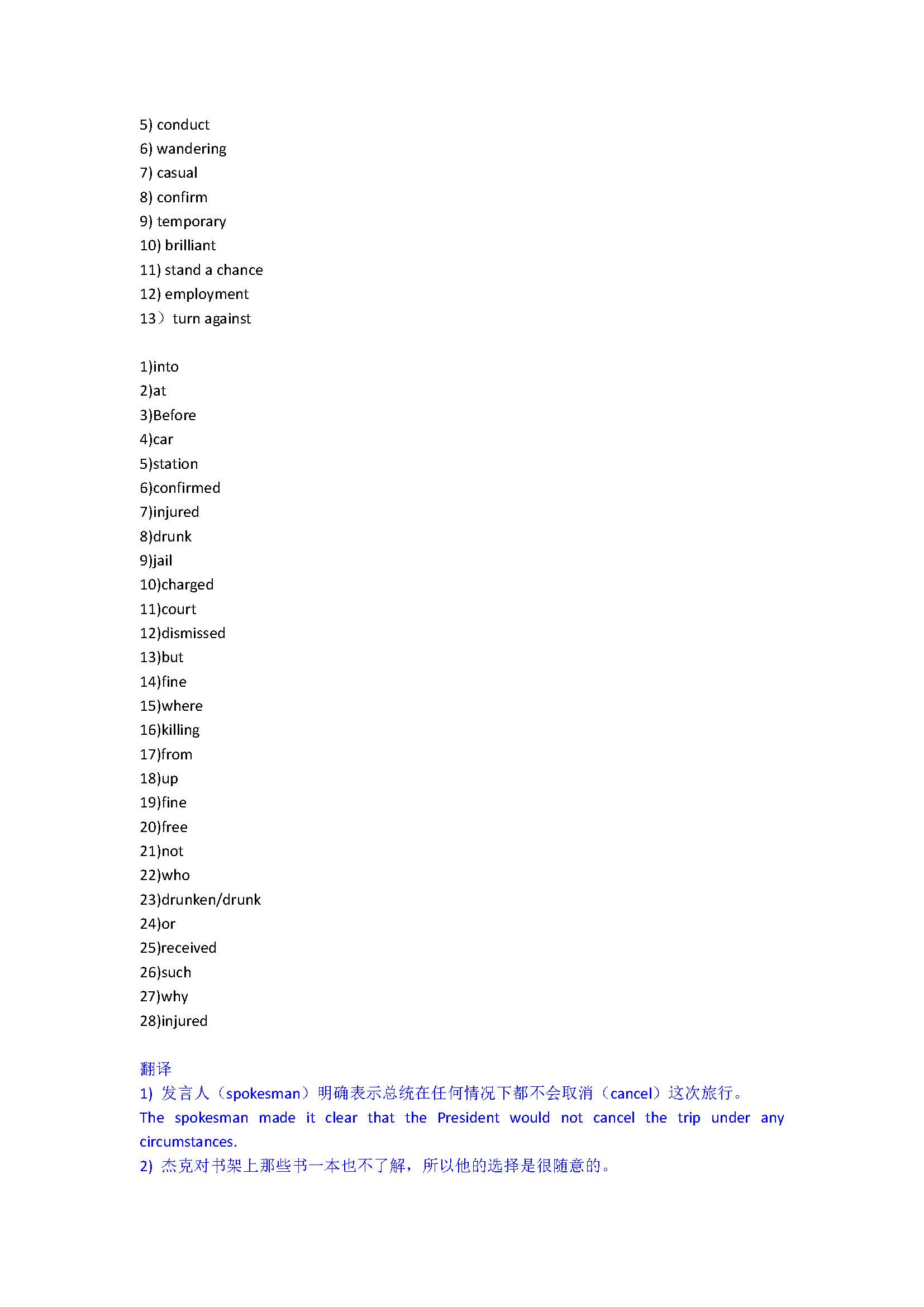 大学英语精读 第三版 第3册 课后答案 (董亚芬)