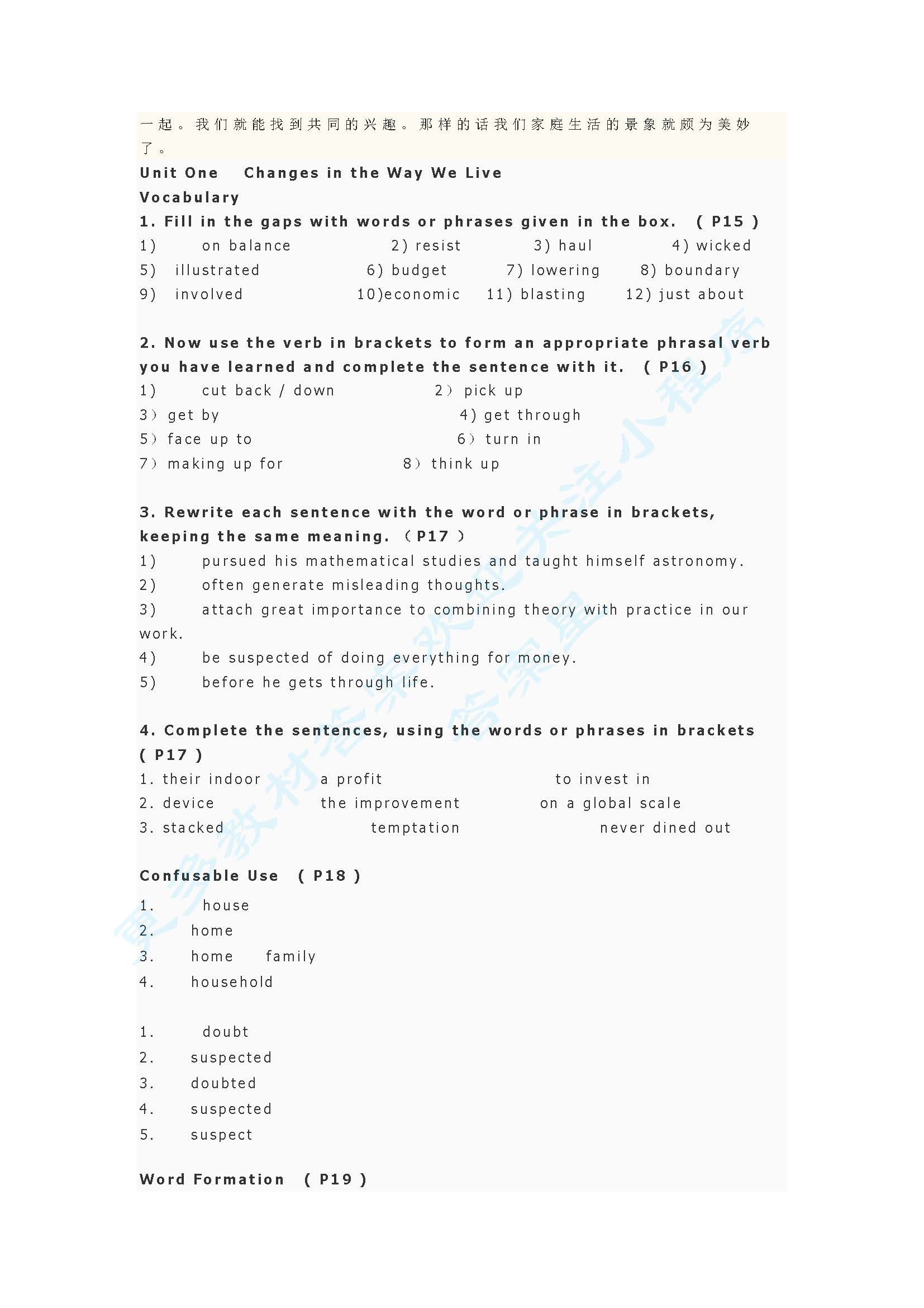 全新版大学英语(第二版)综合教程3答案解析