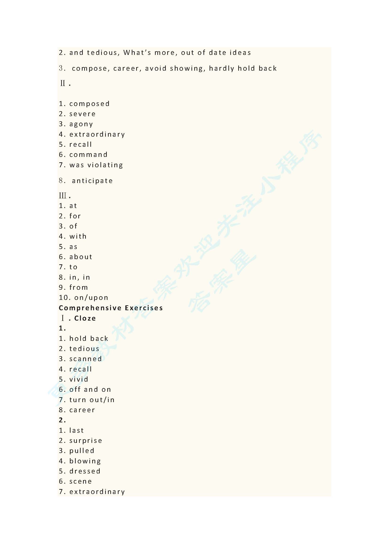 全新版大学英语(第二版)综合教程1答案解析