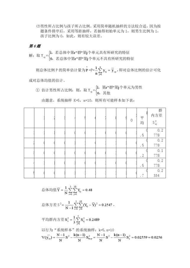 机械制造工艺学 第3版