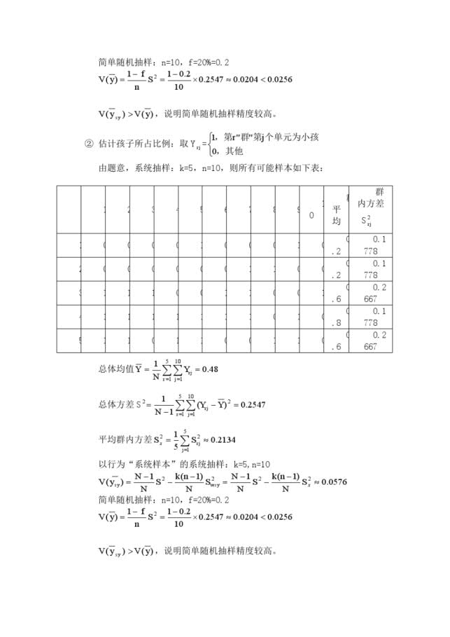 机械制造工艺学 第3版