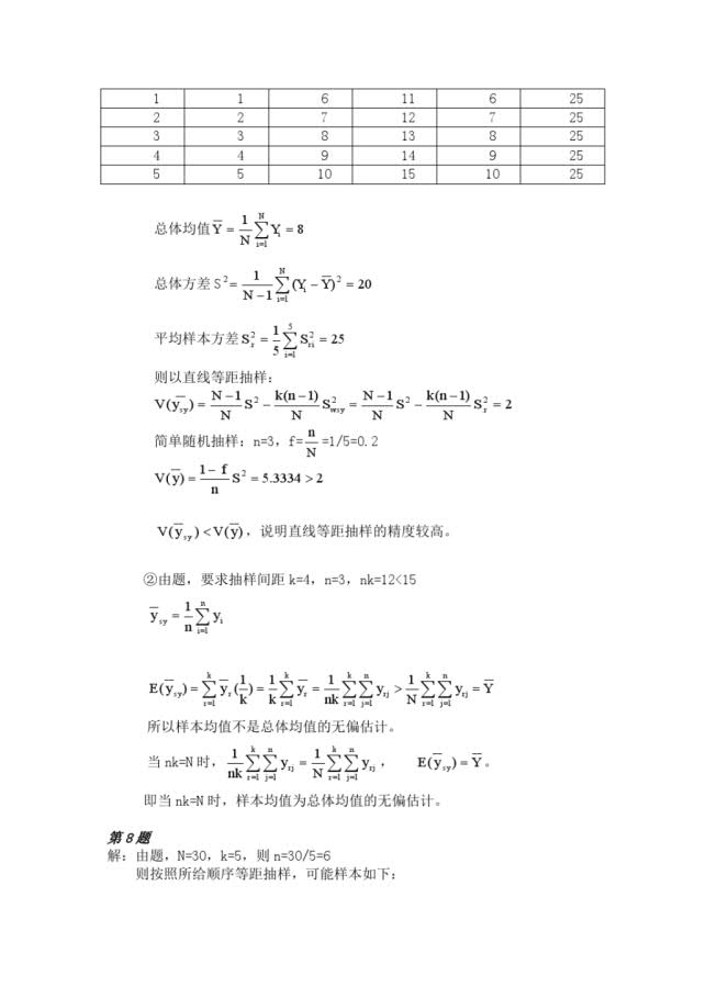 机械制造工艺学 第3版