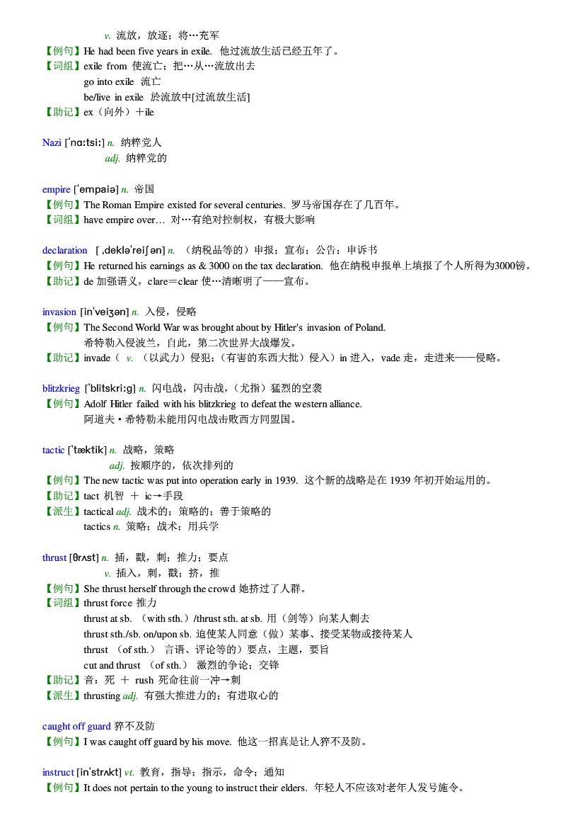 全新版大学英语 综合教程4 第二版