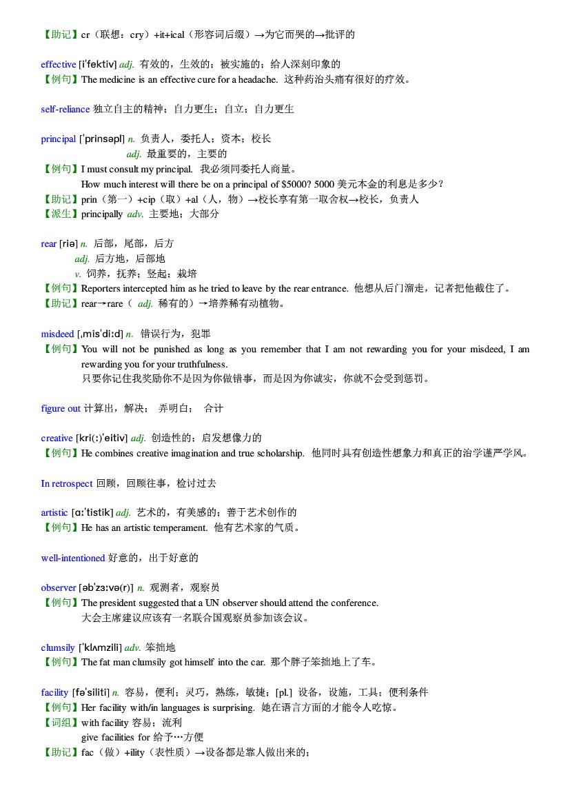 全新版大学英语 综合教程2 第二版 