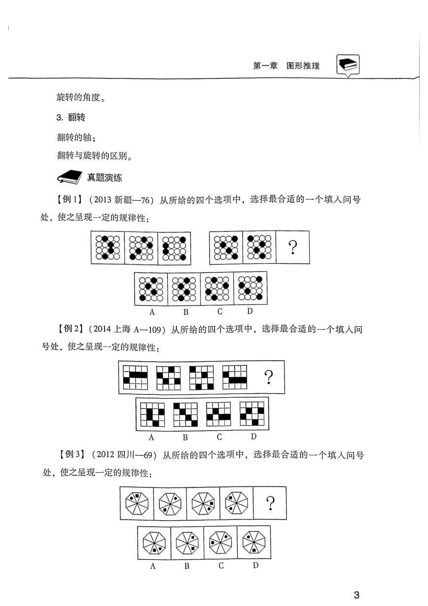 2020公务员考试系统提分班理论精讲申论