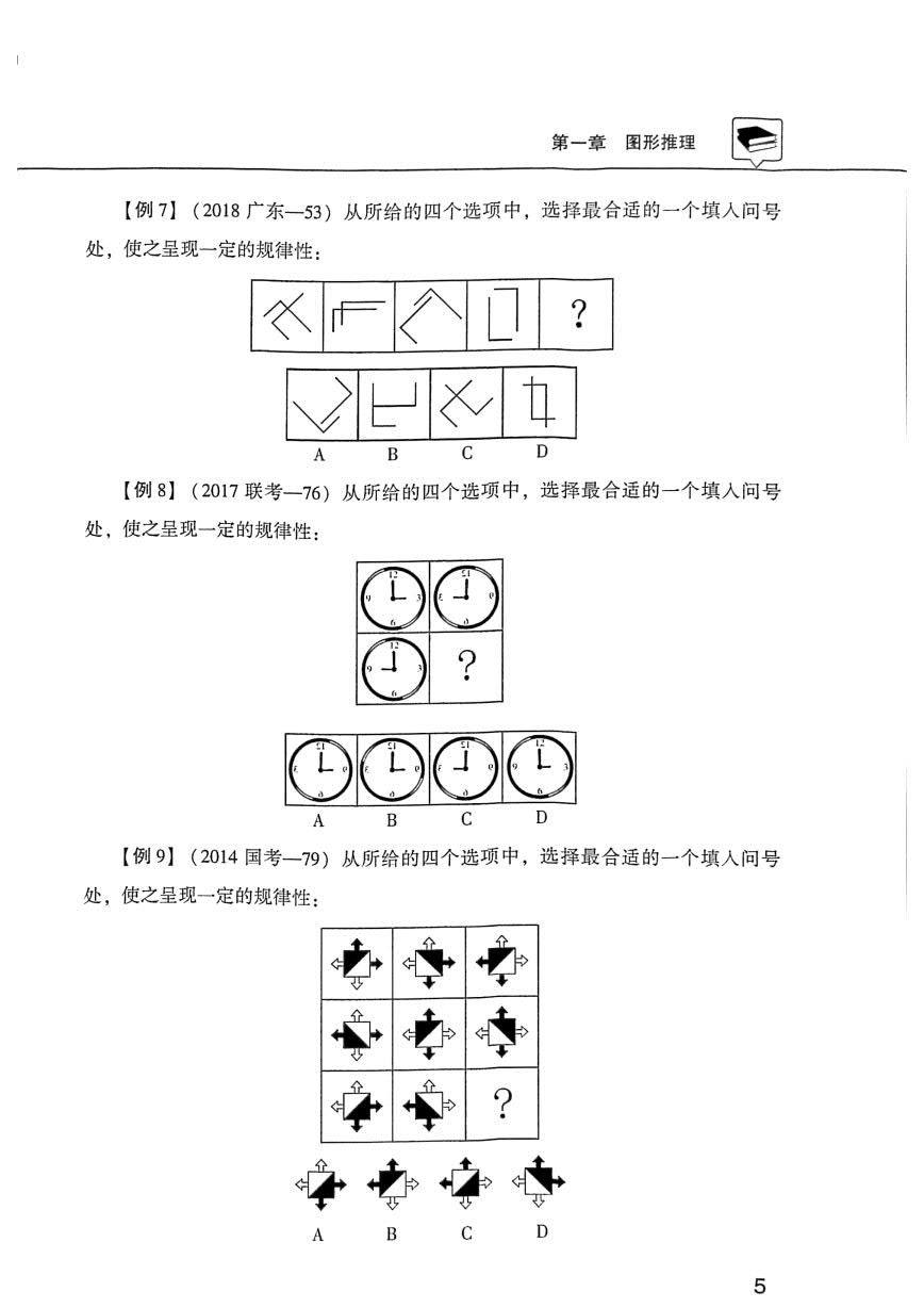 2020公务员考试系统提分班理论精讲申论