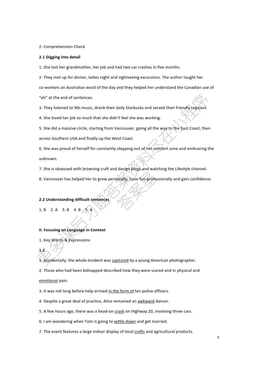 全新版大学进阶英语 综合教程3