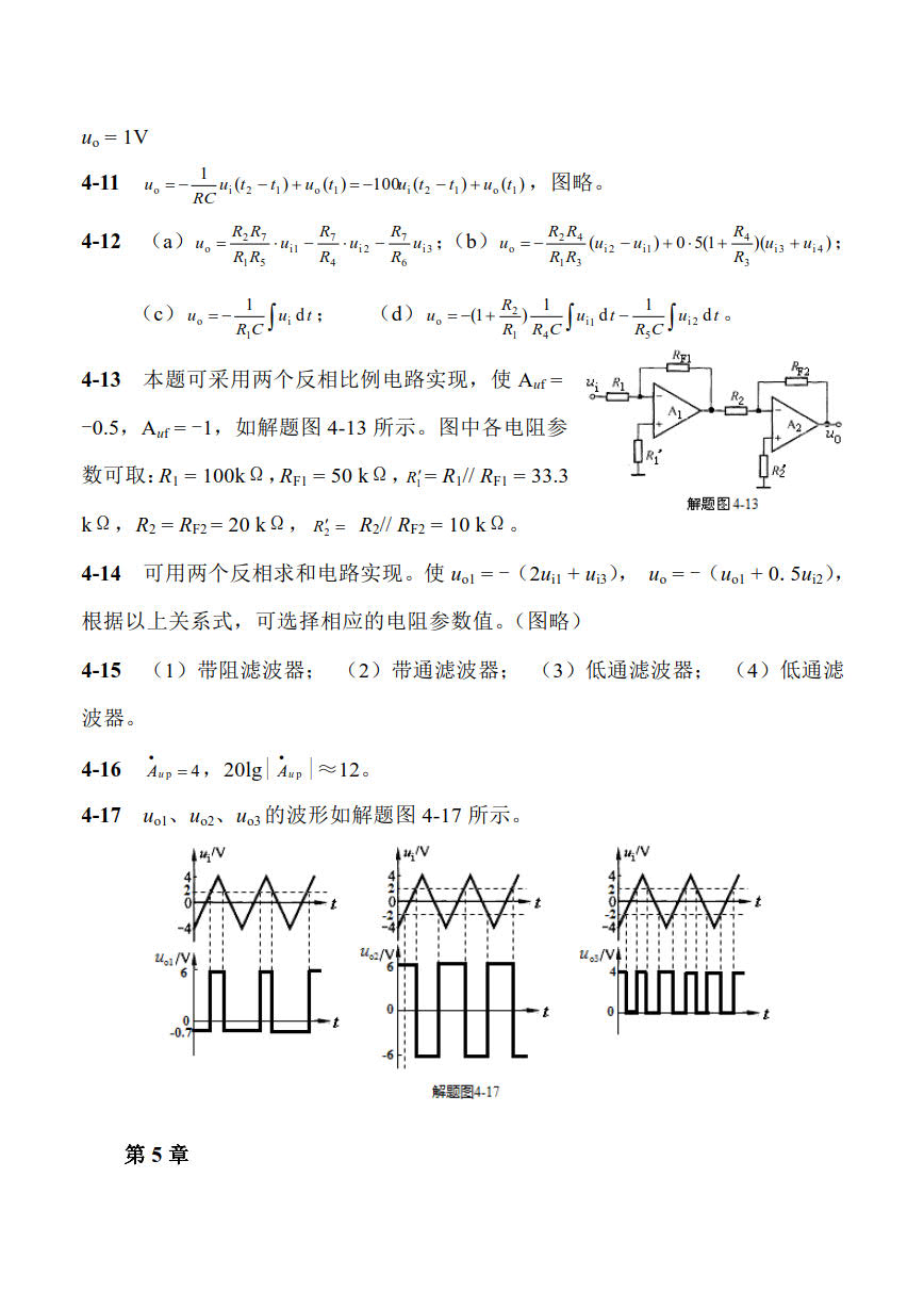 电子技术基础