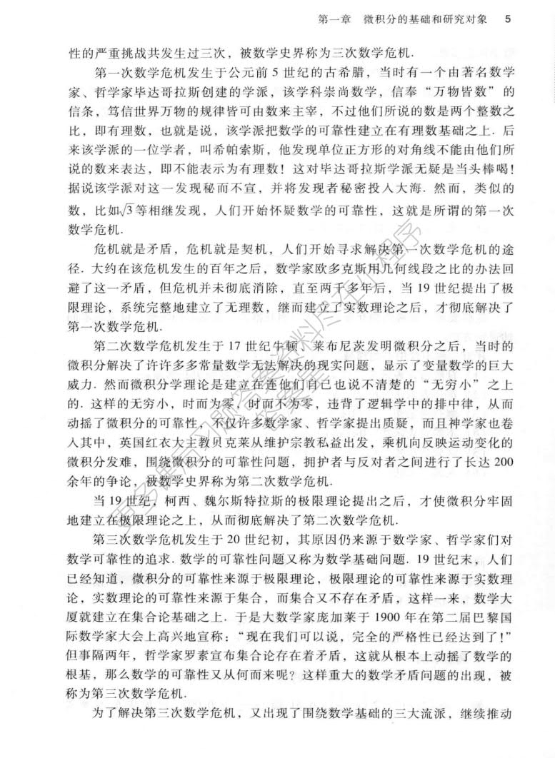 大学文科数学（第3版）