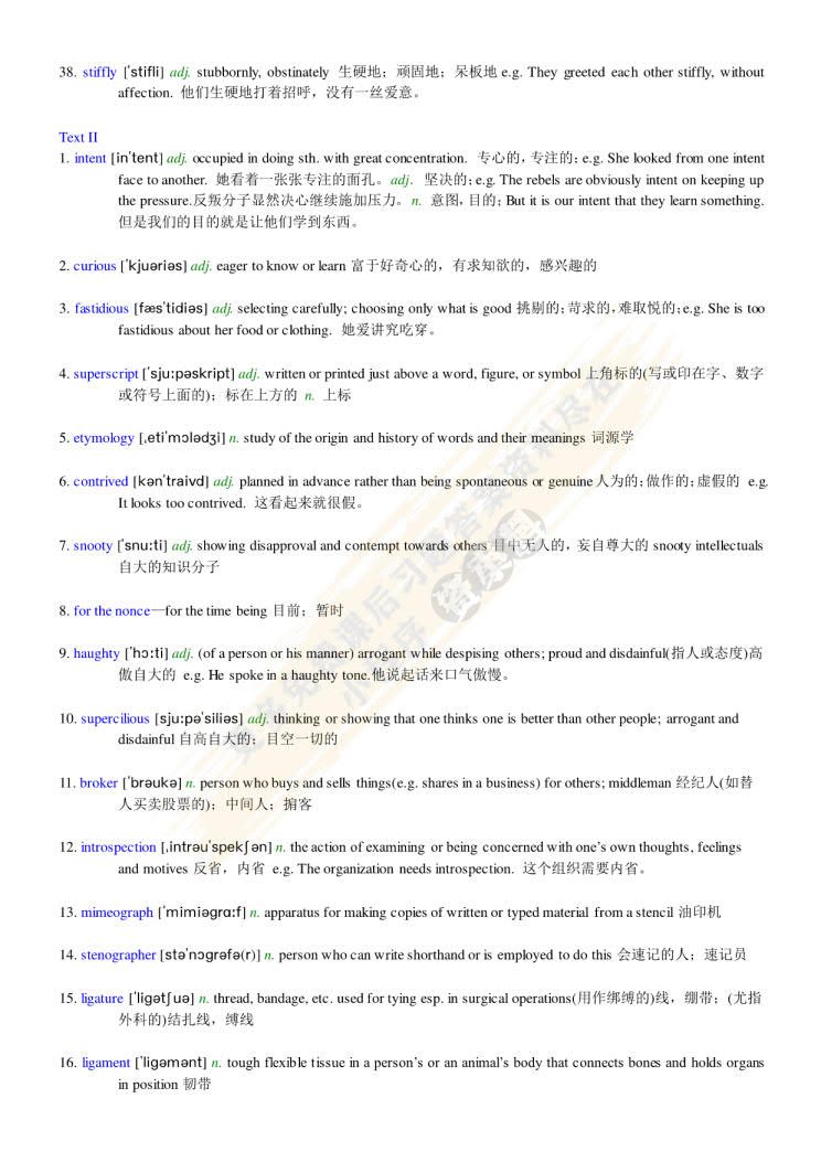 新编英语教程6第三版 教材及练习册答案