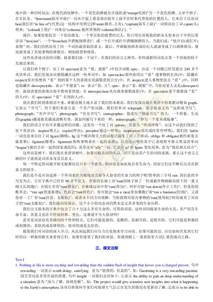 新编英语教程6第三版 教材及练习册答案