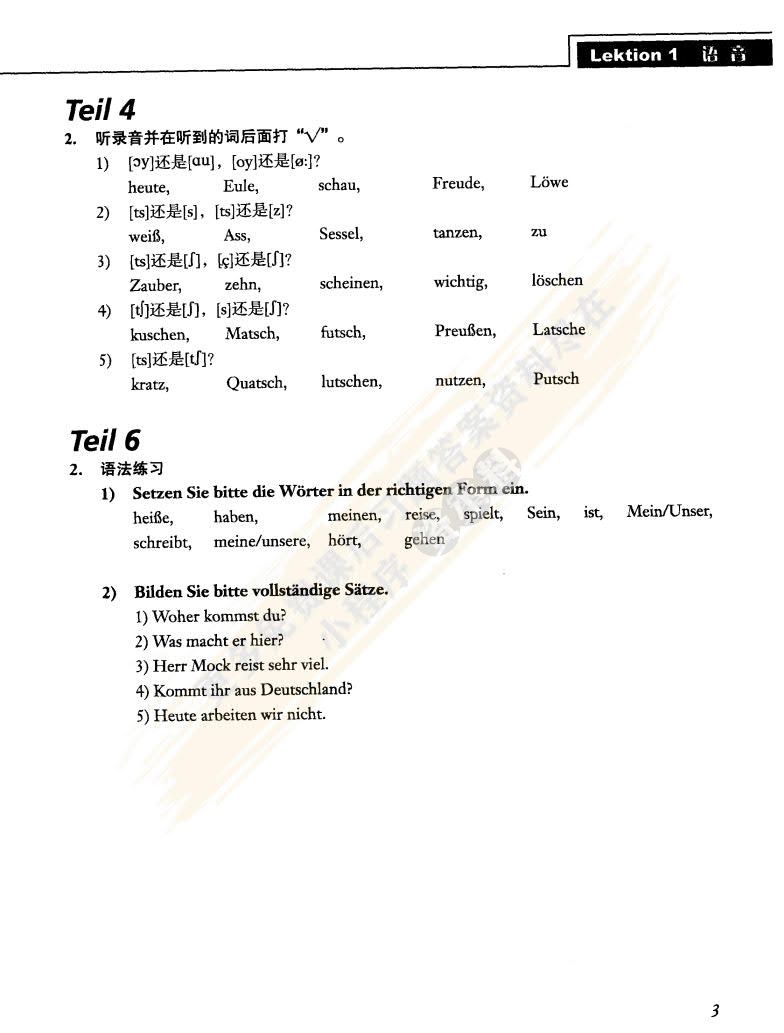 大学德语1 第三版