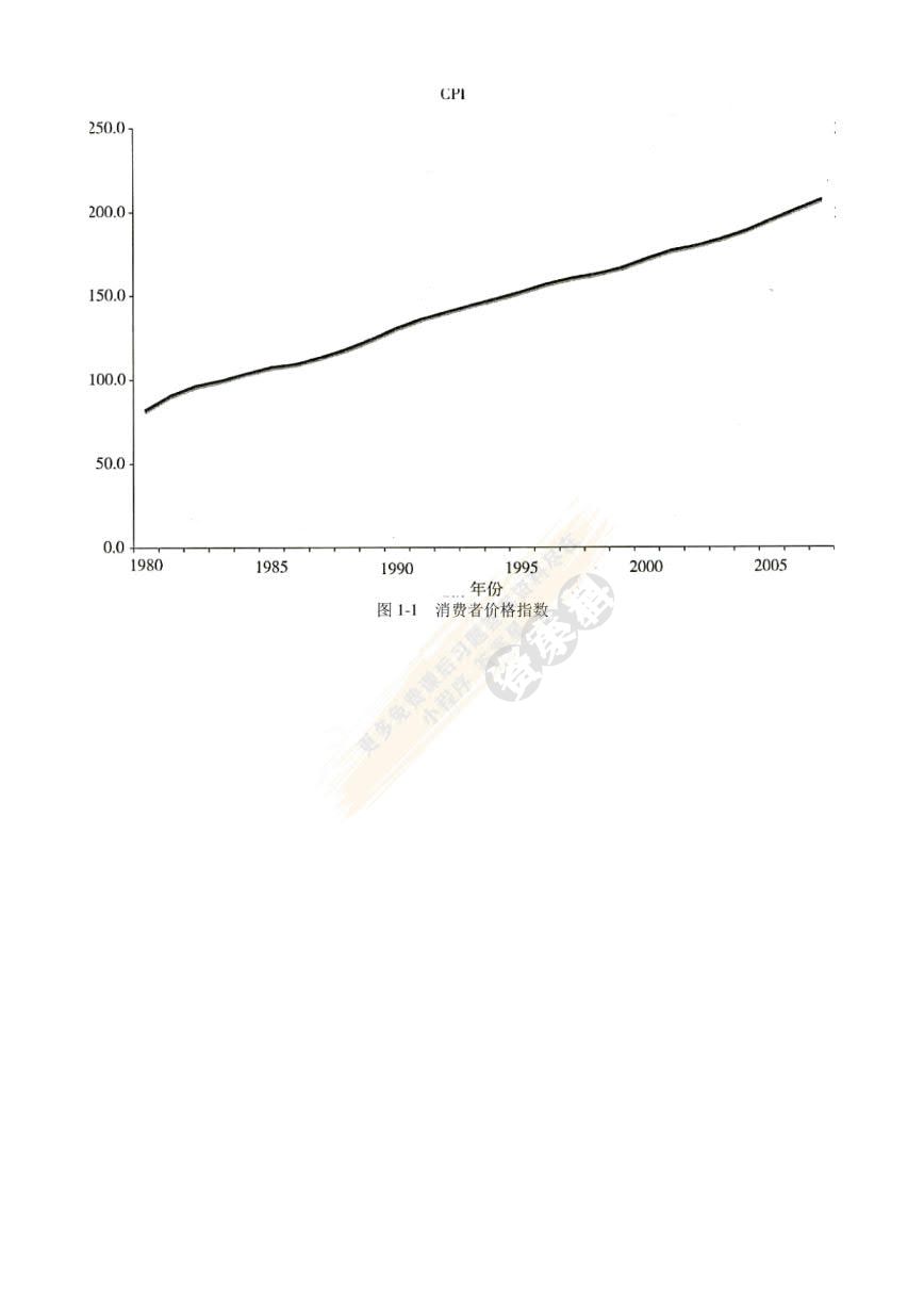 经济计量学精要（第4版）