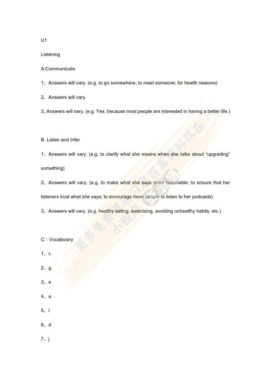 全新版大学英语 视听说教程4