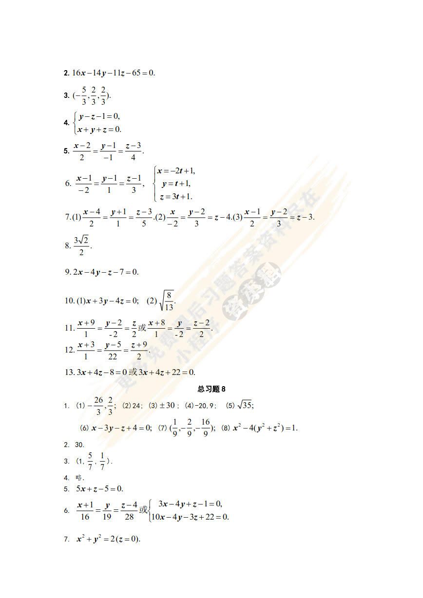 高等数学(下)