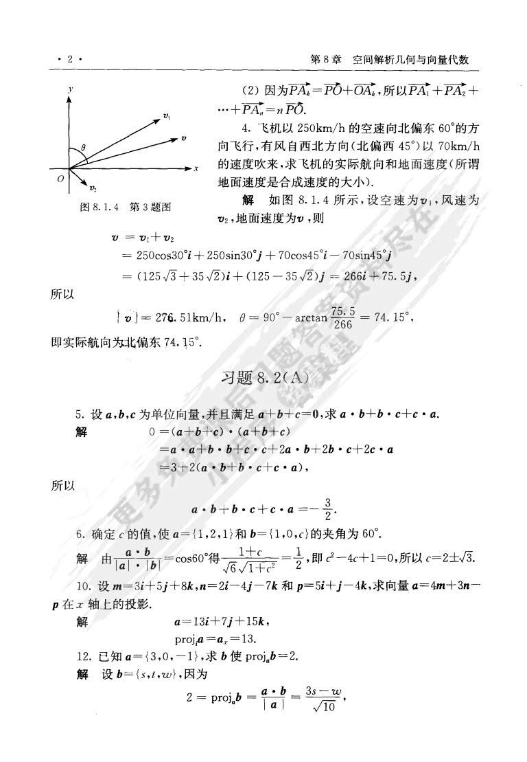高等数学及其教学软件第三版下册