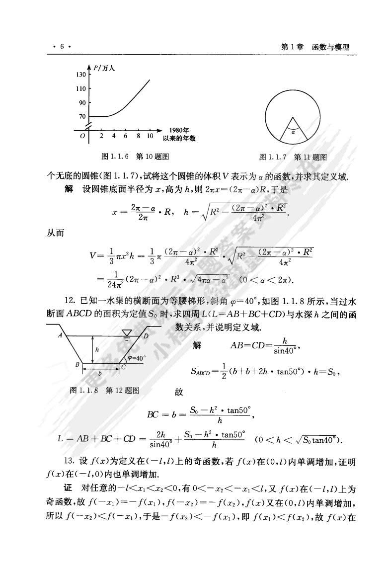 高等数学&mdash;及其教学软件（上册）（第三版）