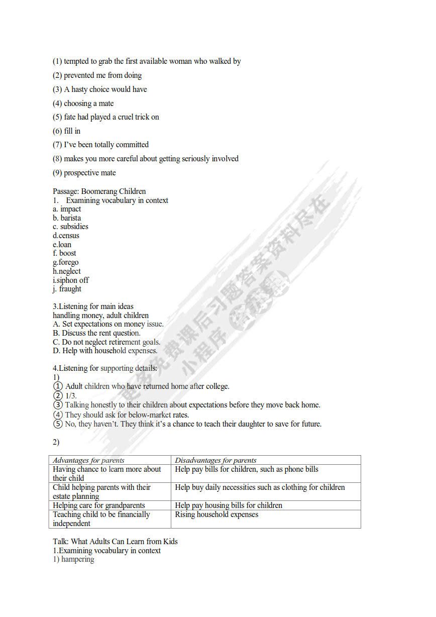 大学英语听说（第一册）