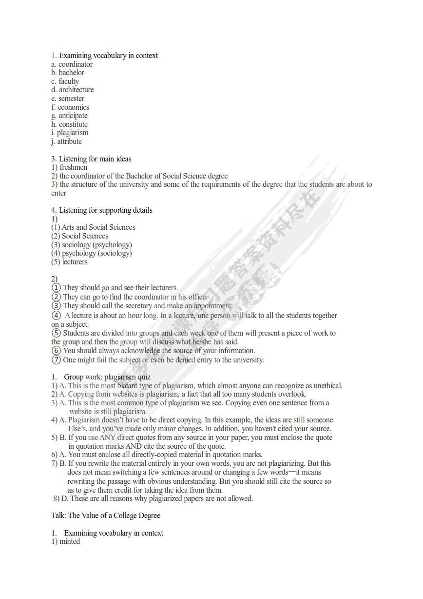 大学英语听说（第一册）