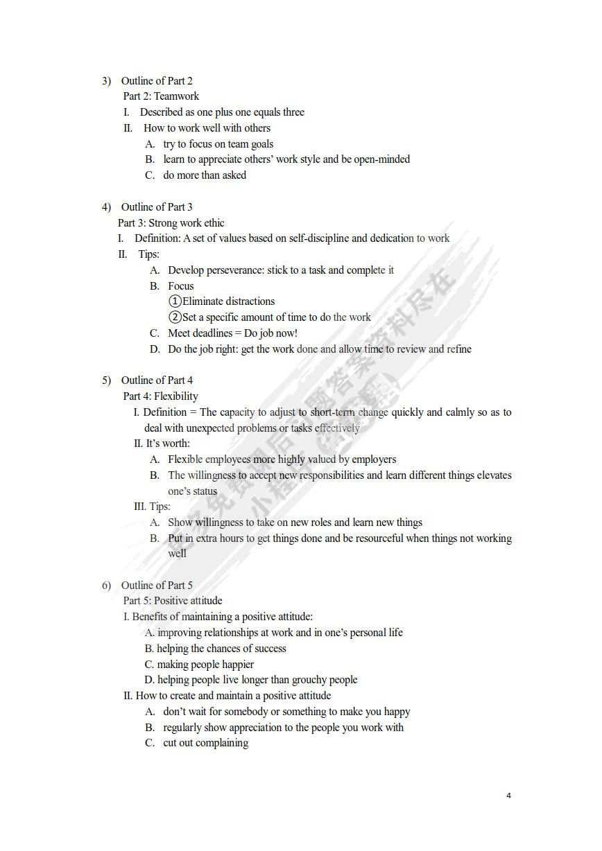 大学英语听说（第二册）