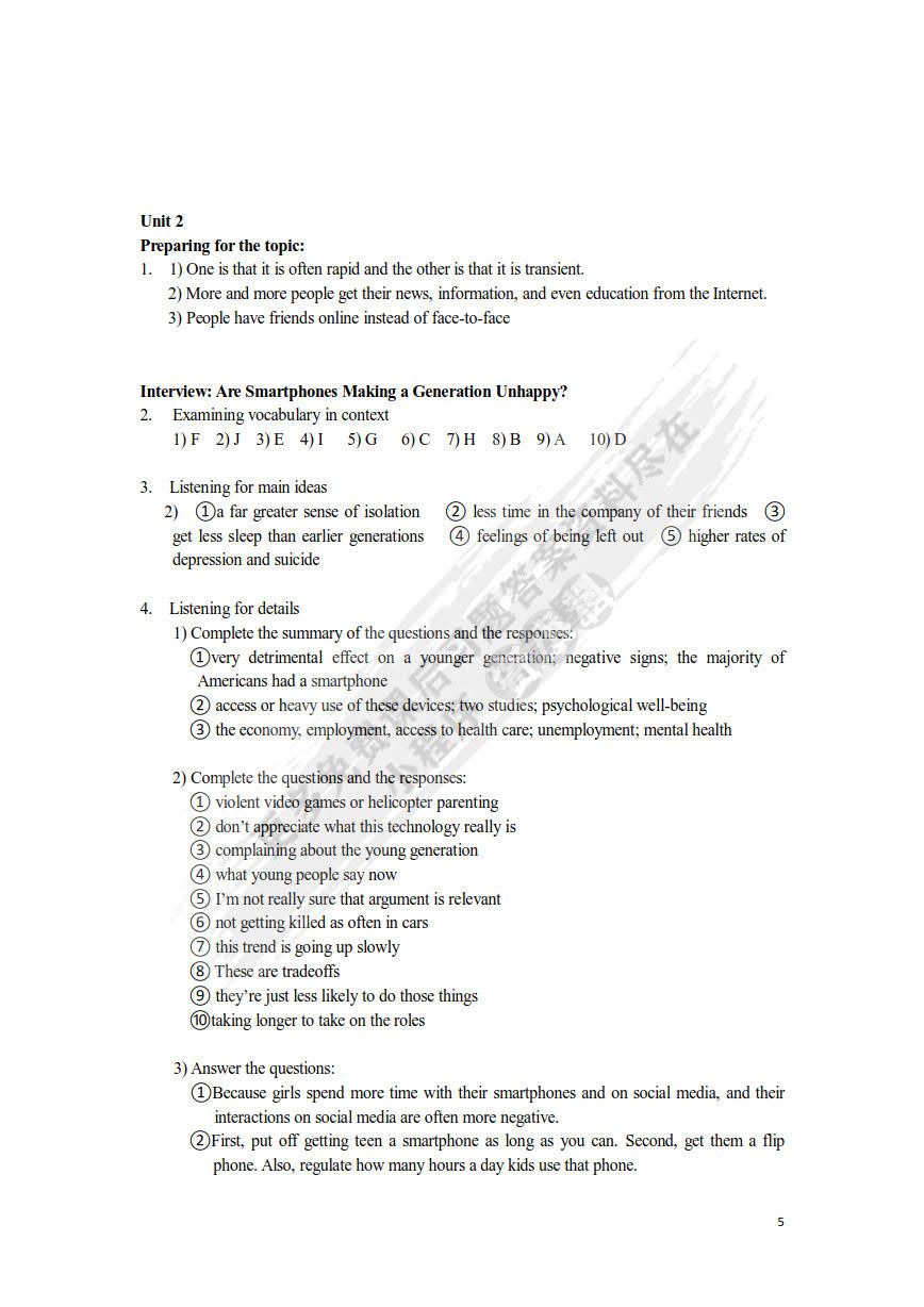 大学英语听说（第二册）