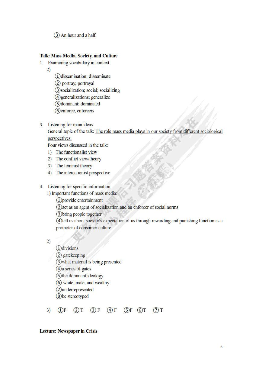 大学英语听说（第二册）