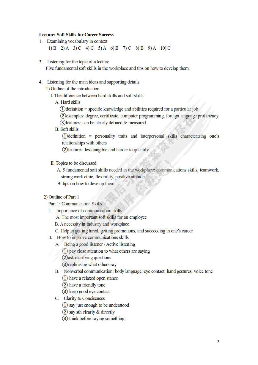 大学英语听说（第二册）