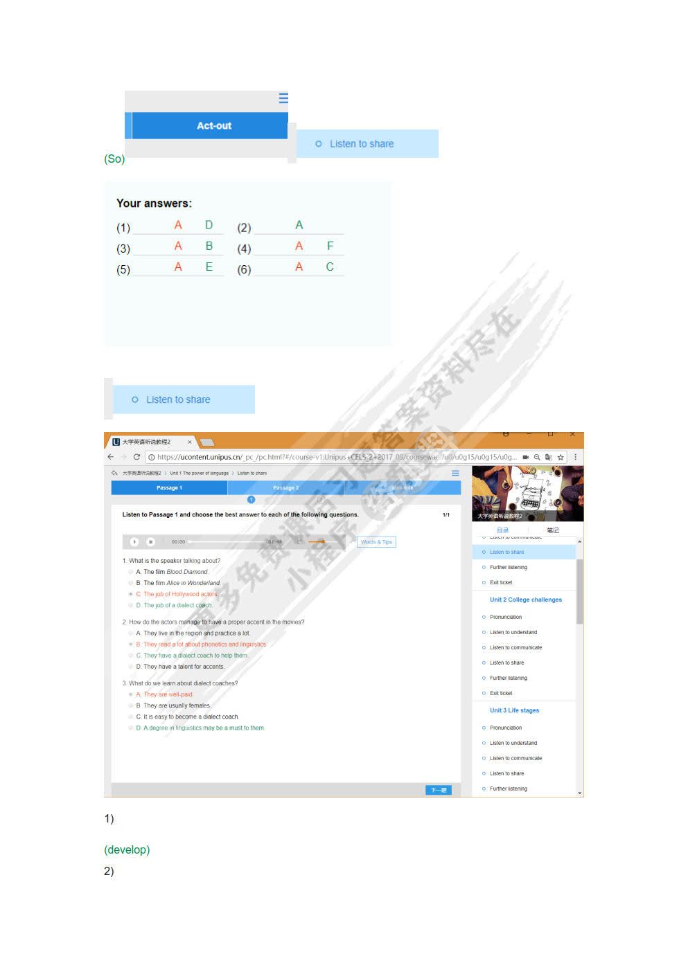 大学英语听说教程2