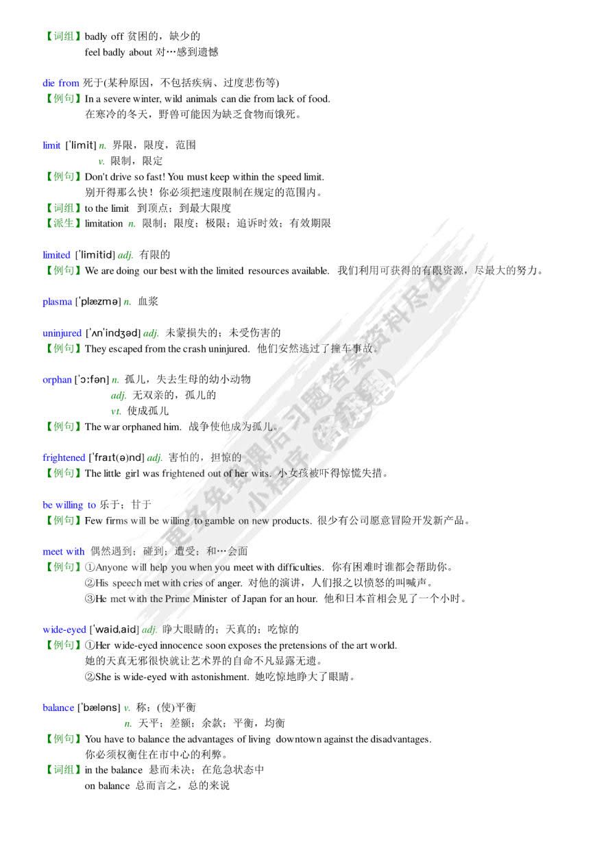 新编大学英语（第三版）综合教程 1