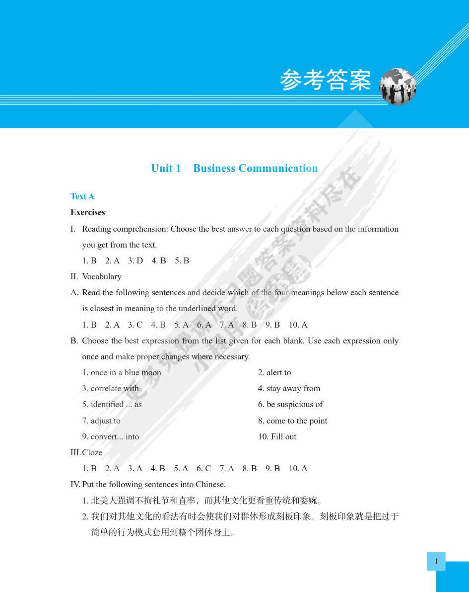 商务英语阅读（第4册）