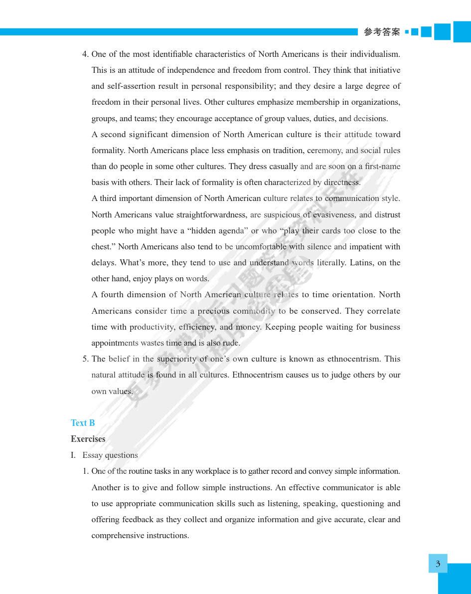 商务英语阅读（第4册）