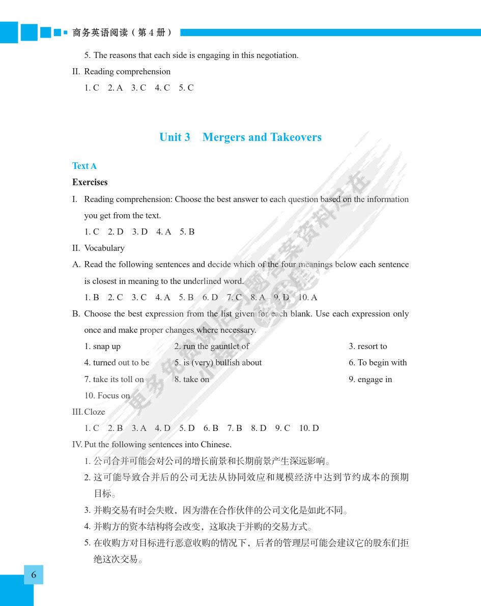 商务英语阅读（第4册）