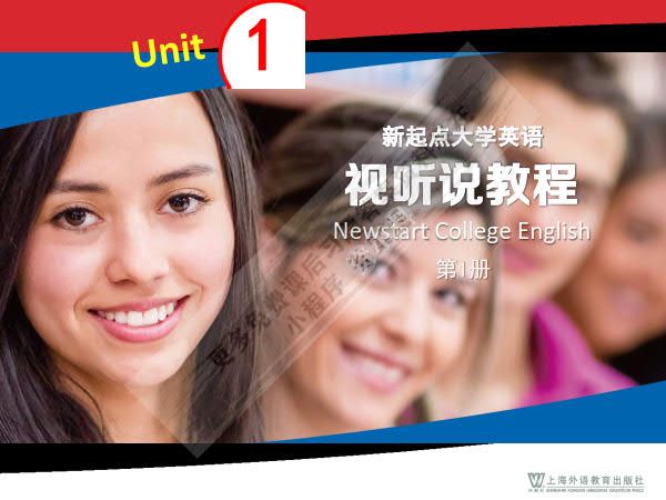 新起点大学英语 视听说教程 第1册