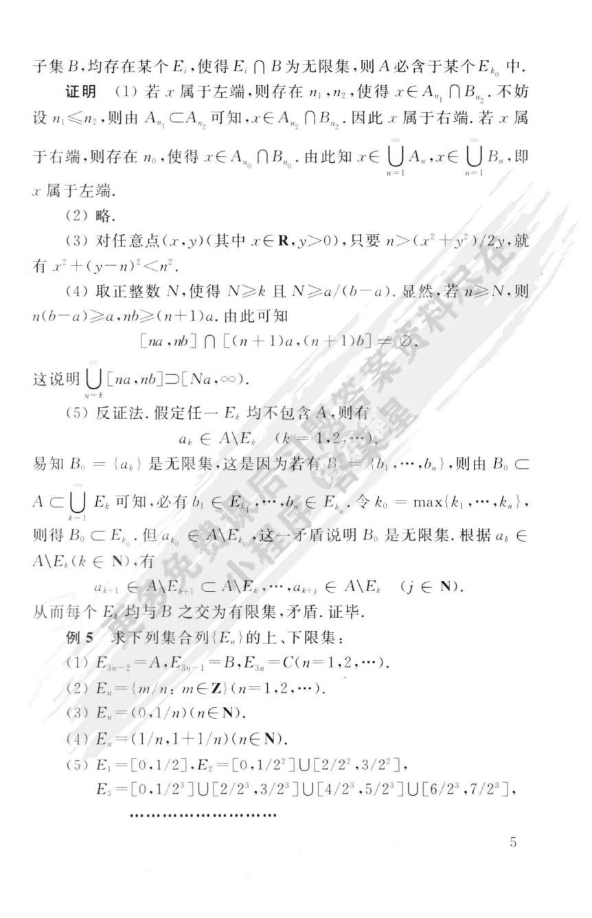 实变函数论（第3版）