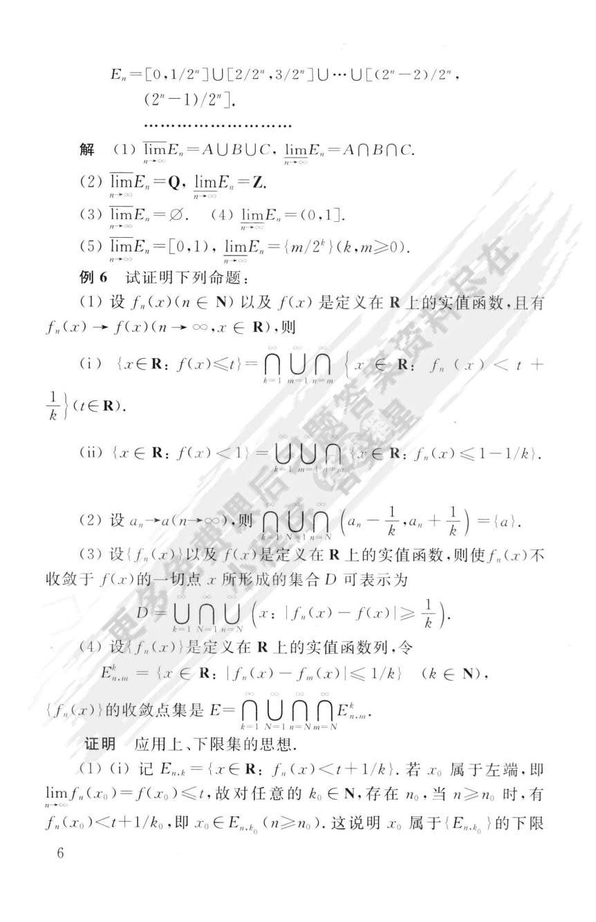 实变函数论（第3版）