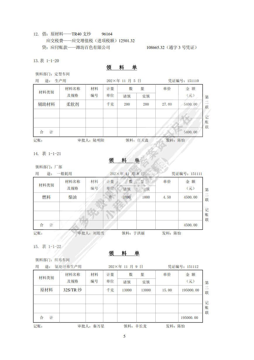 成本会计实训(第二版)