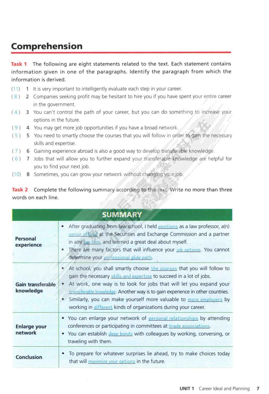 新应用大学英语（职场篇）4