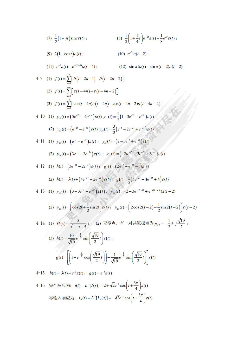 信号与系统——基于MATLAB的方法