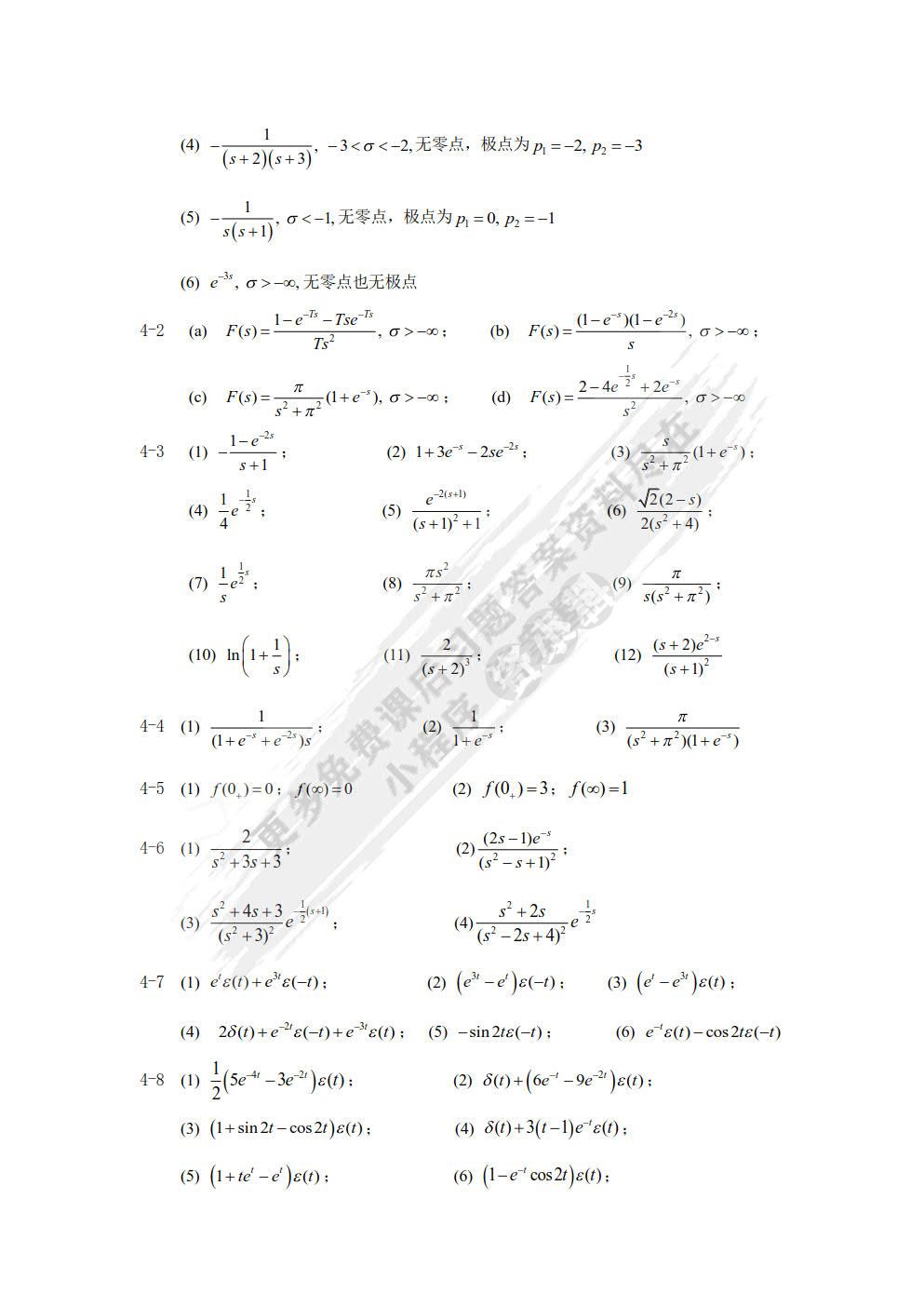 信号与系统——基于MATLAB的方法