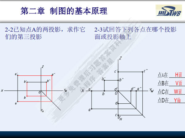 工程制图