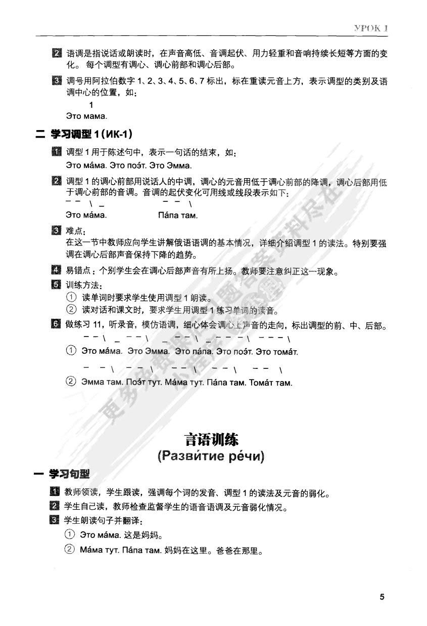 大学俄语(新版)(1)