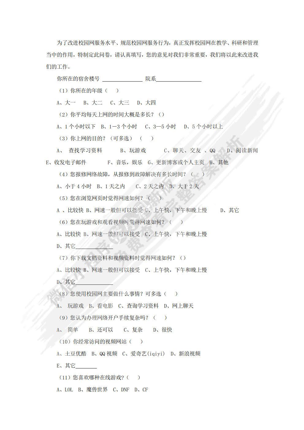 统计基础（第二版）