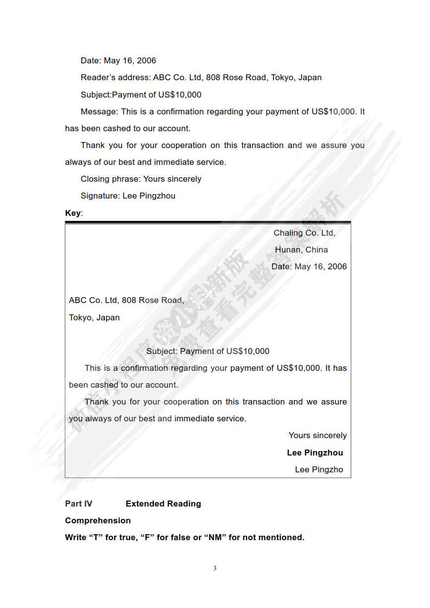 实用商务英语教程（第三版）