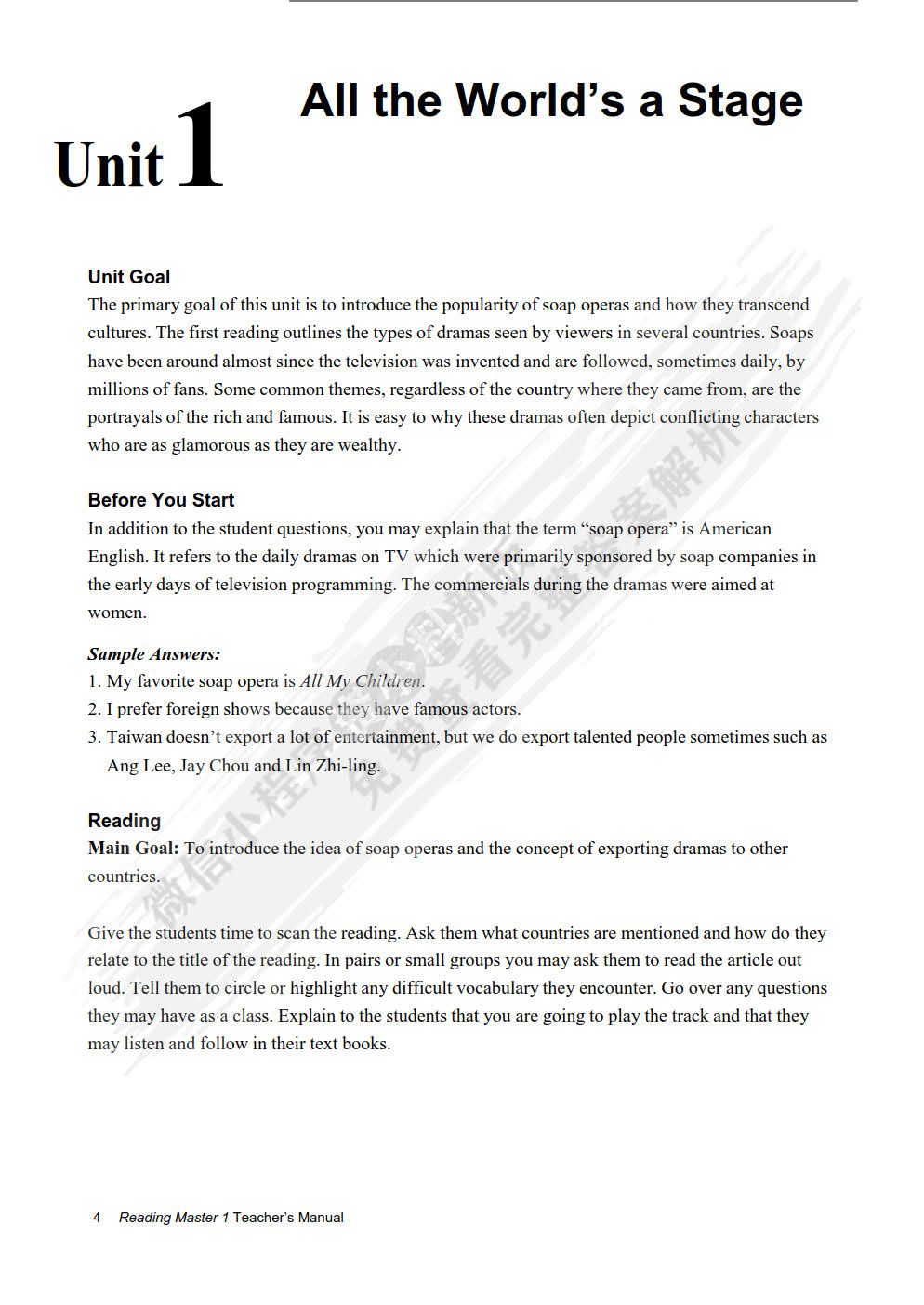 大学英语泛读教程1（第三版）