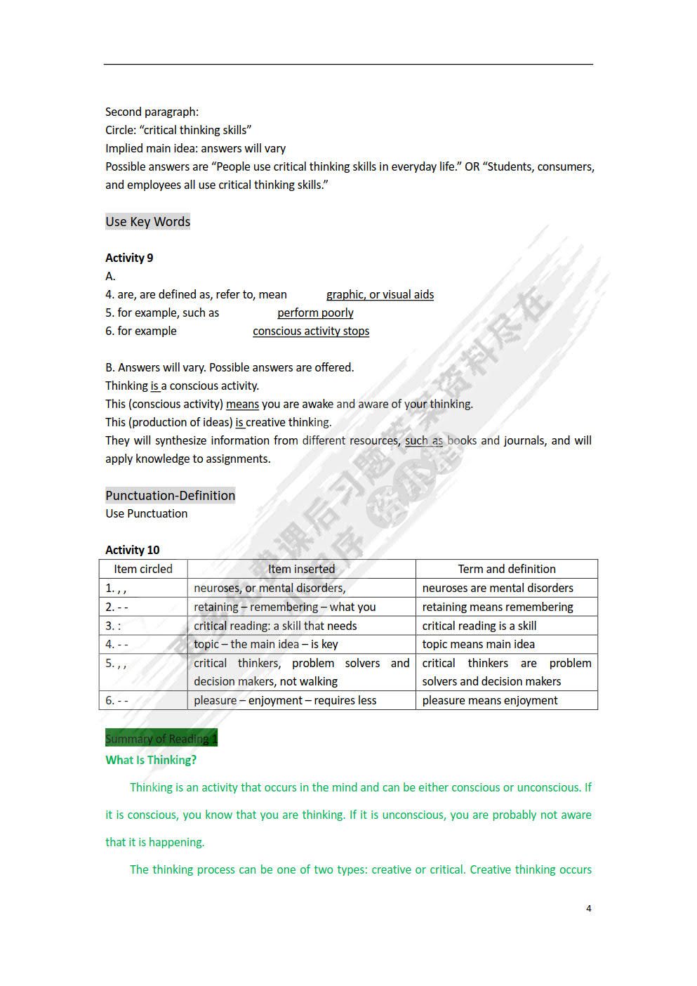 新编大学核心英语：读写教程（上）