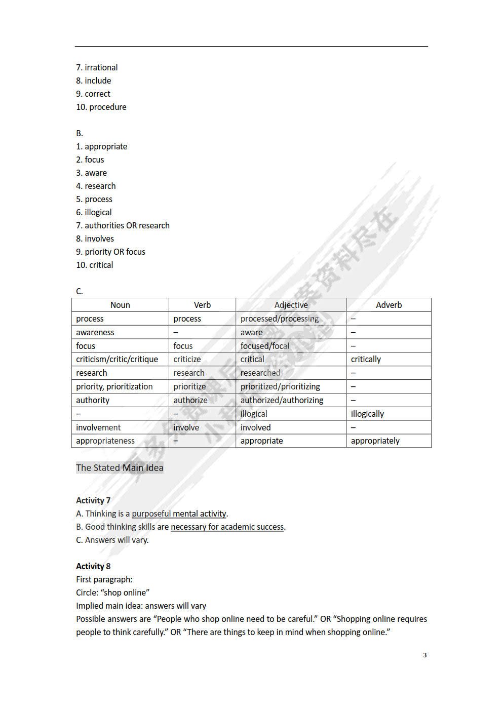 新编大学核心英语：读写教程（上）