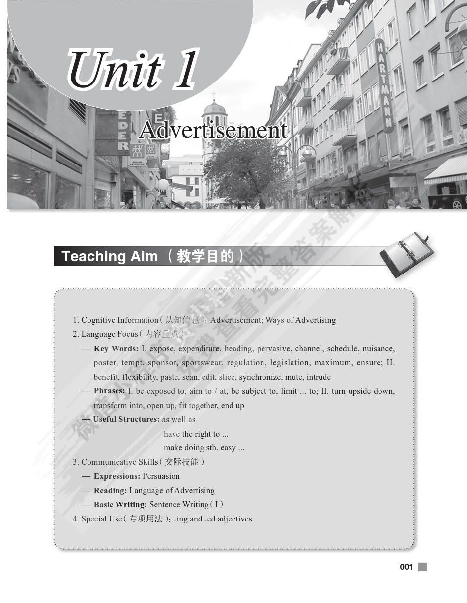 新编商务英语（第二版）综合教程4