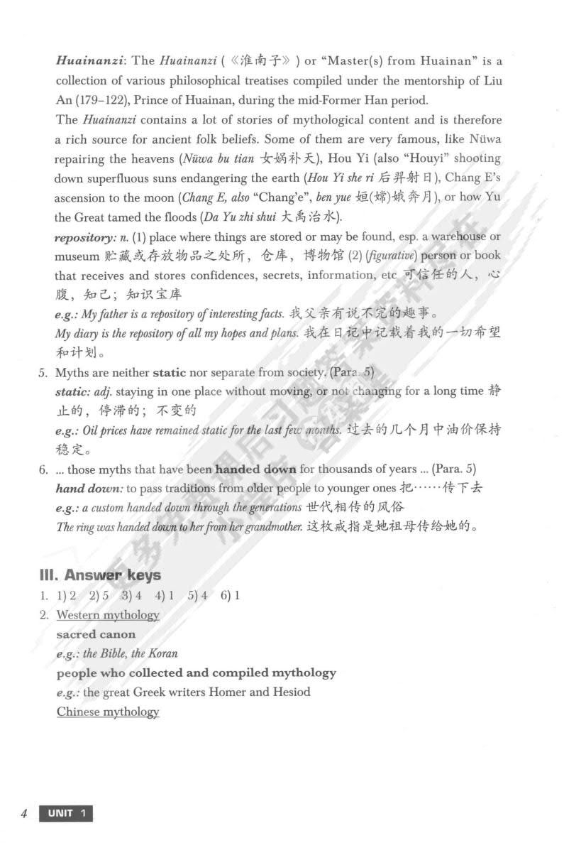 中国文化英语教程 